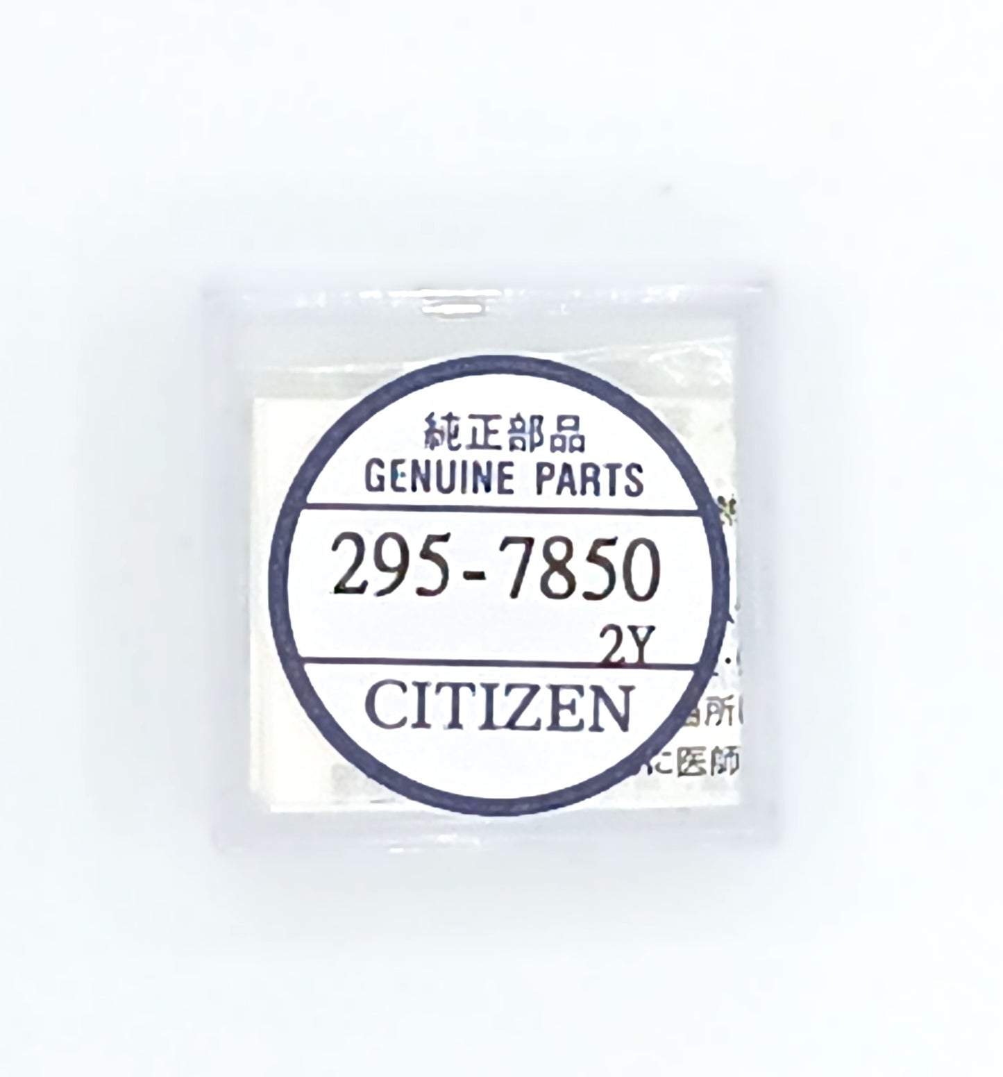 Citizen 295-7850 rechargeable cell